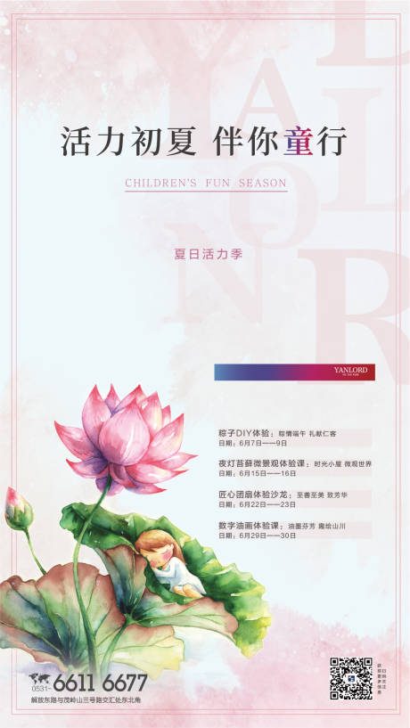 源文件下載【享設(shè)計(jì)】搜索編號(hào)：22300003964543828【活動(dòng)海報(bào)】