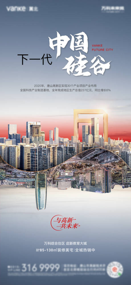 源文件下载【区域对标】编号：70990003736534463