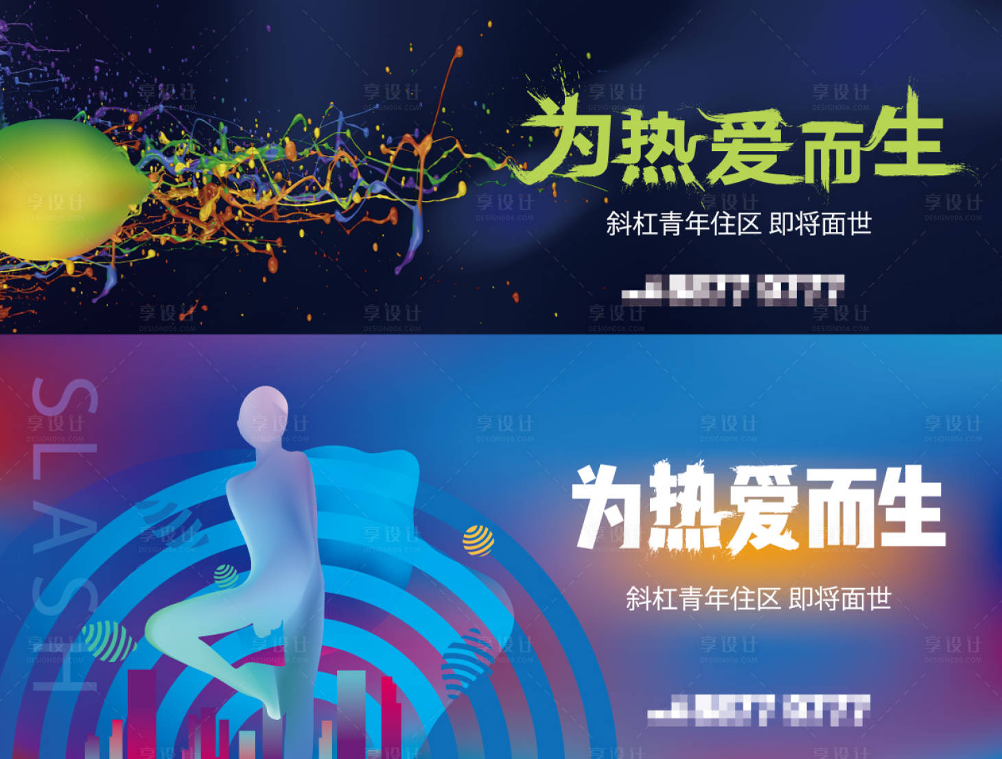 源文件下载【地产形象稿方案设计】编号：66630003961943481