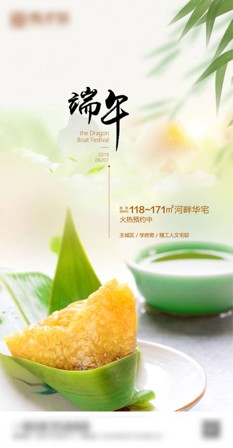 源文件下載【享設計】搜索編號：44770003835748594【端午節微信】