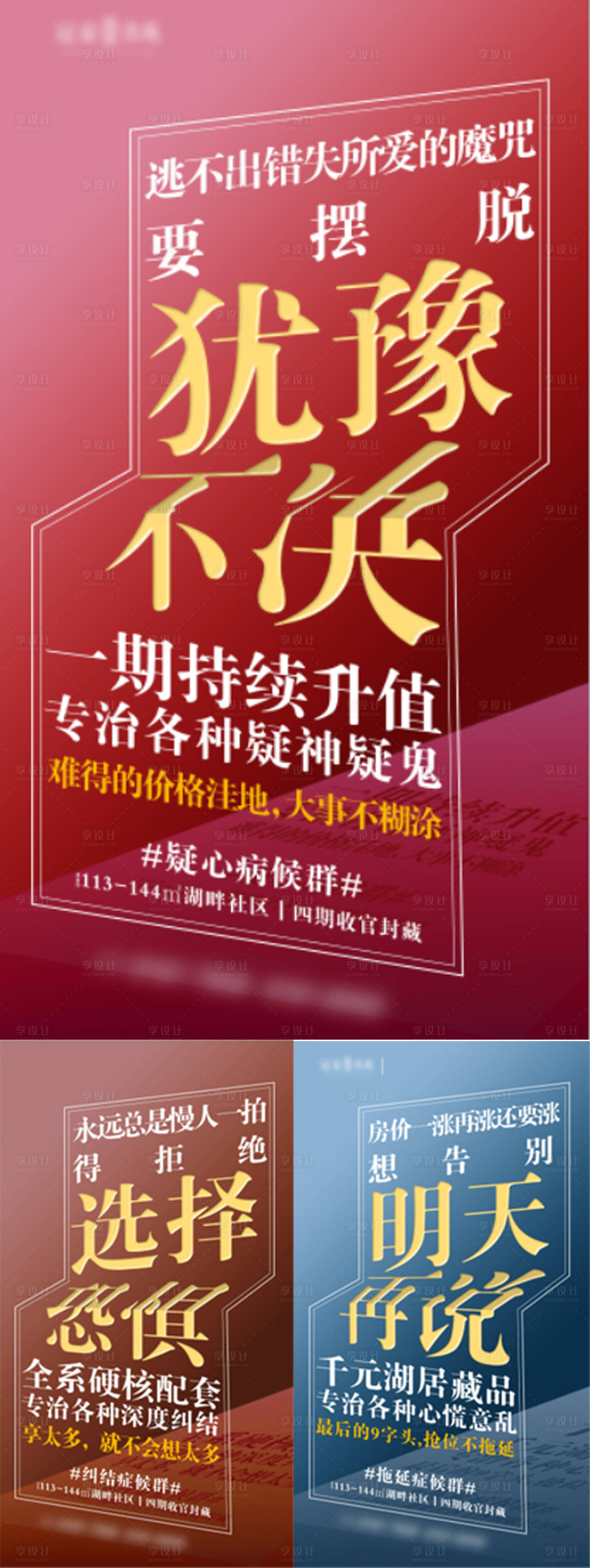 源文件下載【地產價值點系列稿】編號：51010004060896138