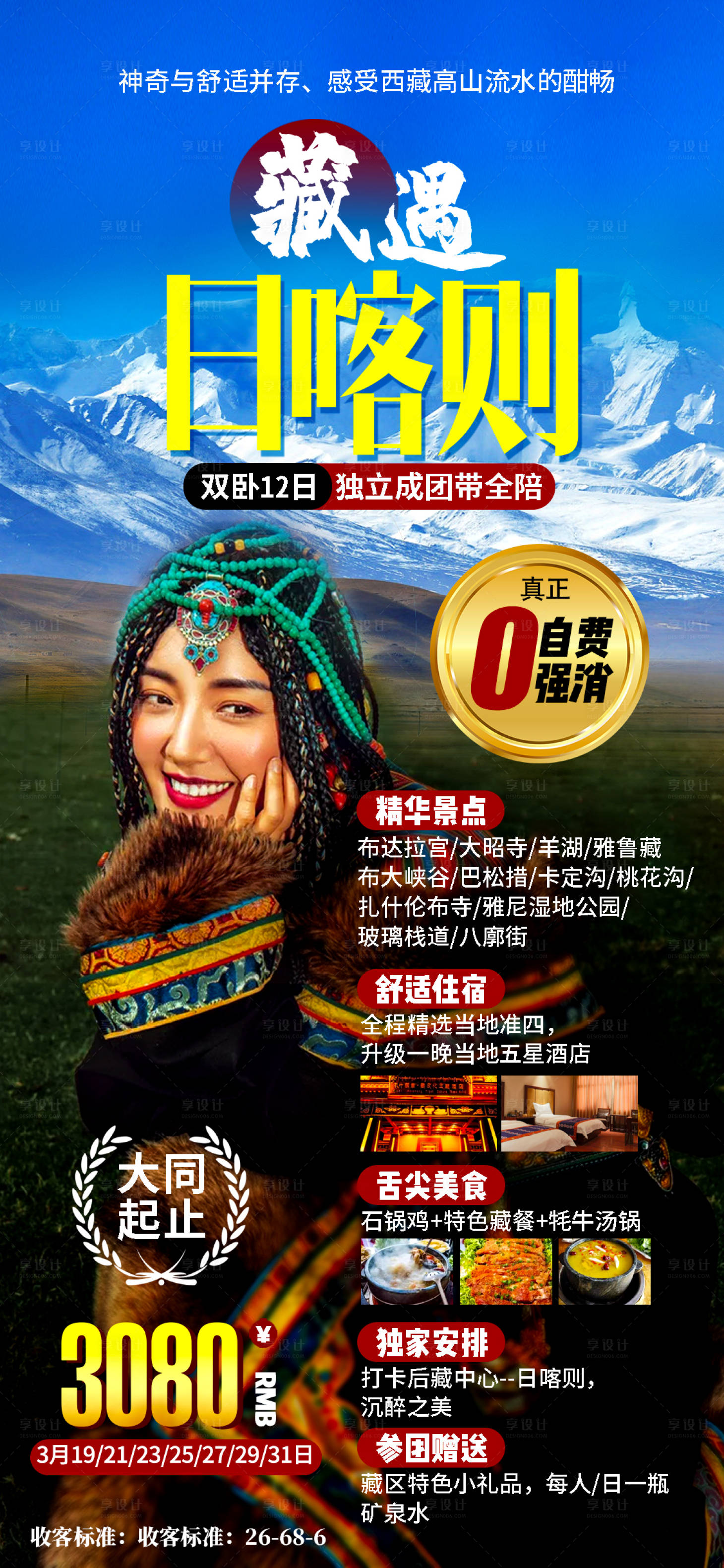 西藏高端网站建设_(西藏自治区网站外观设计)