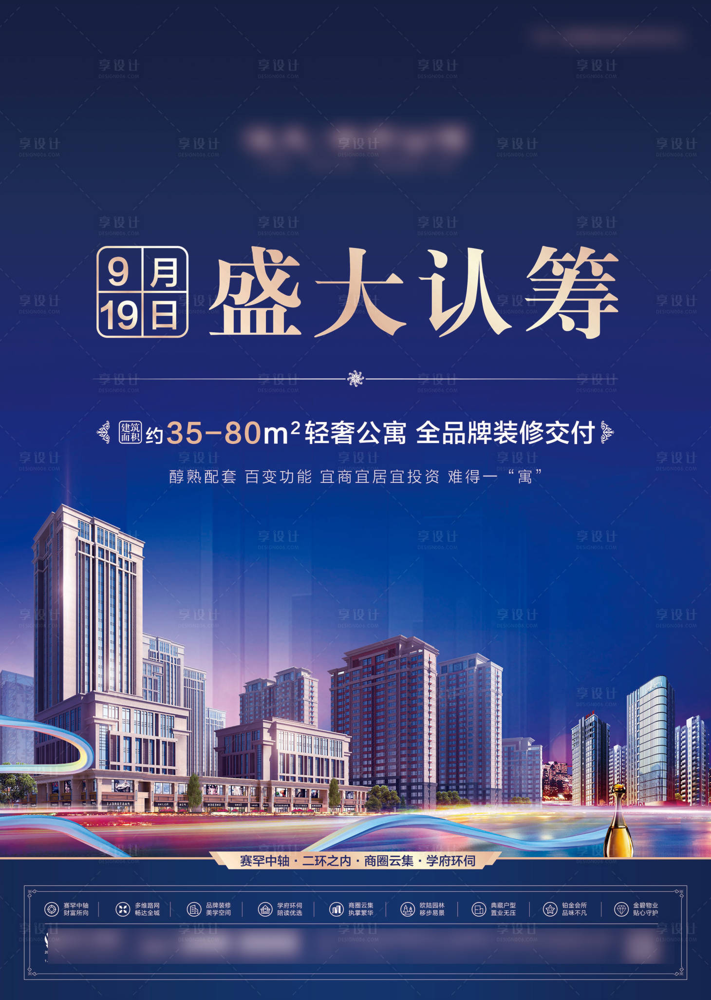 源文件下载【公寓认筹】编号：42520003890496941