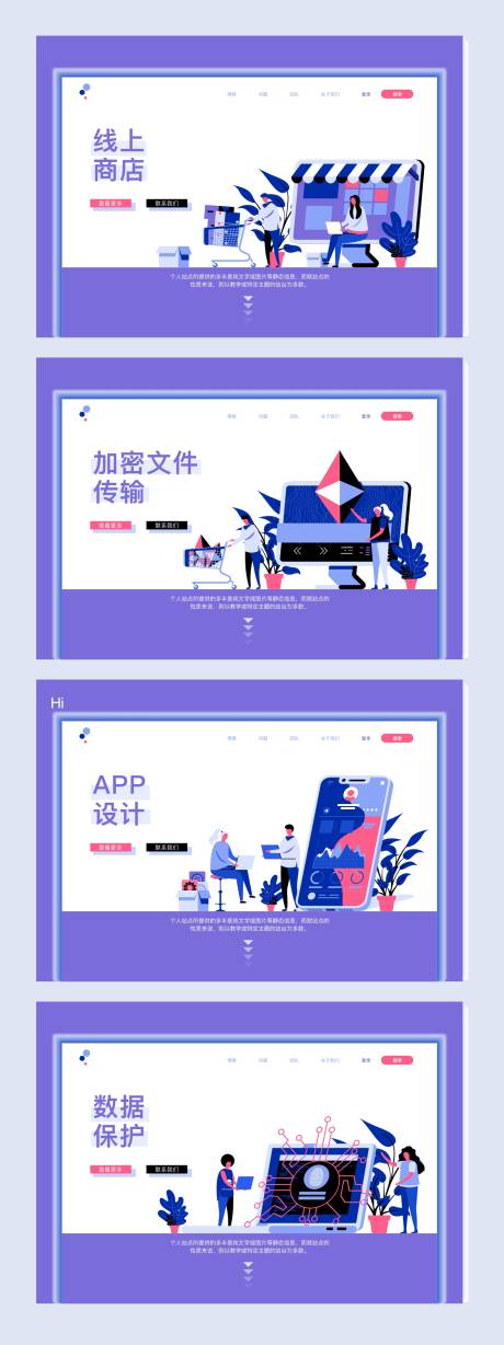 源文件下载【享设计】搜索编号：69310003897735556【互联网科技2.5d网页设计】