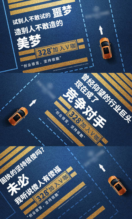 源文件下载【微商造势系列海报展板】编号：75660003868493002