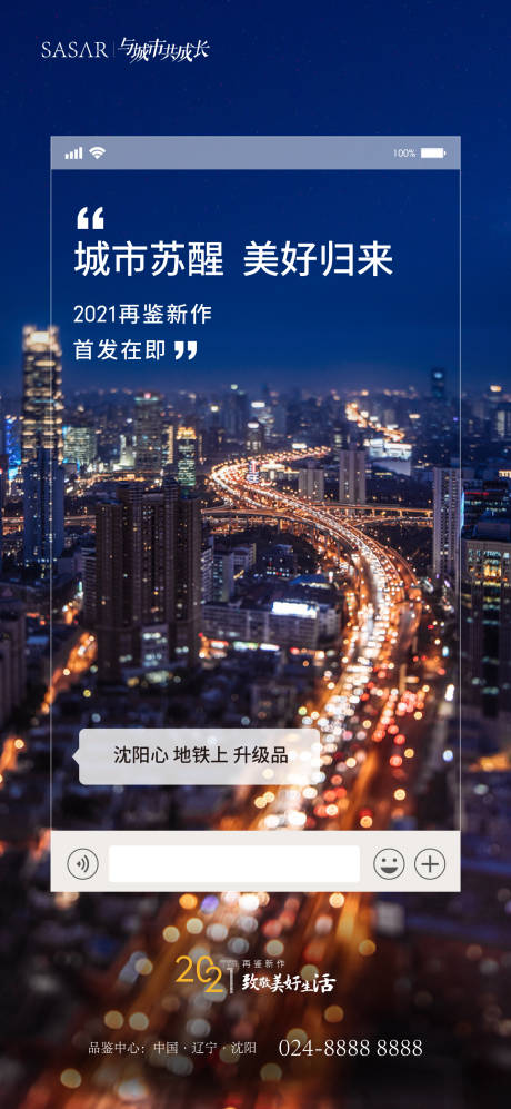 源文件下載【享設(shè)計(jì)】搜索編號(hào)：50690003680961957【房地產(chǎn)城市價(jià)值點(diǎn)海報(bào)】