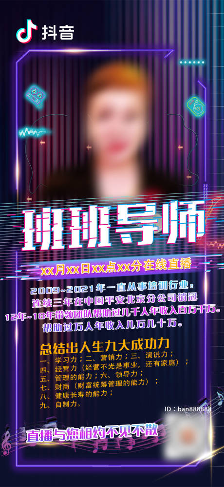 源文件下载【名师讲座直播推图】编号：75970003994702533