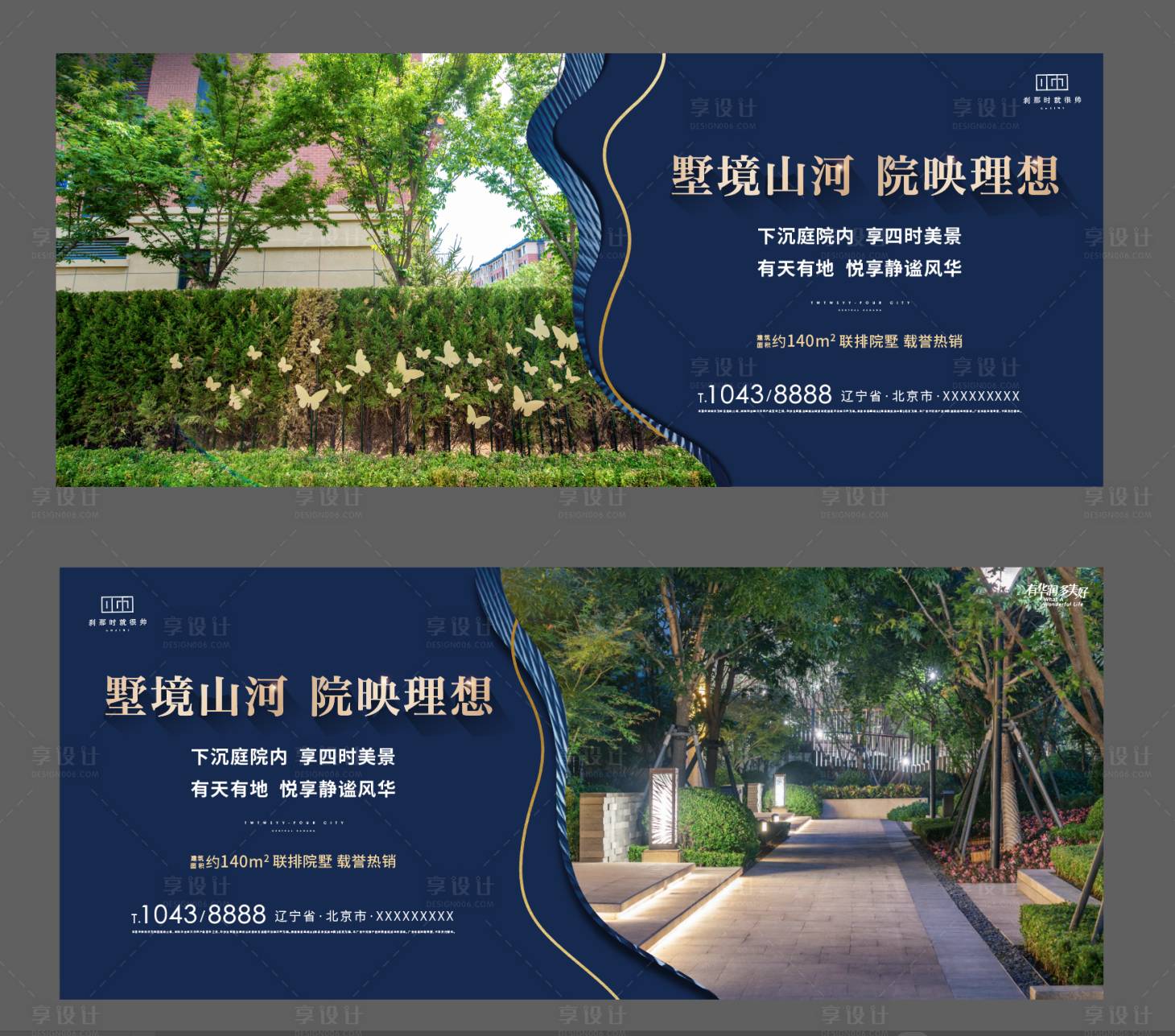 源文件下载【别墅系列海报】编号：69240003860199896