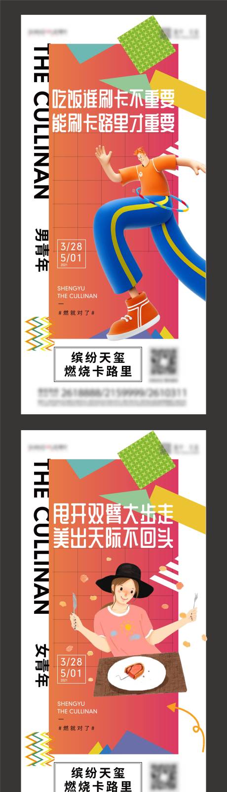 源文件下载【形象海报】编号：81280004061958185