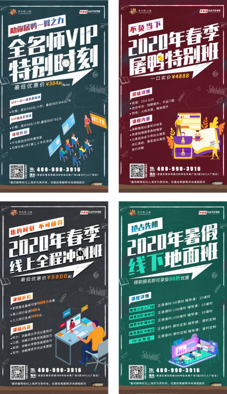 源文件下载【享设计】搜索编号：28860003786911265【课程系列海报】