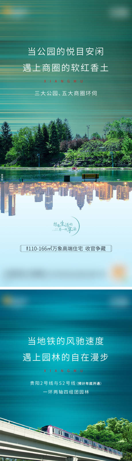 源文件下載【享設(shè)計(jì)】搜索編號(hào)：29630003792104506【地產(chǎn)價(jià)值點(diǎn)系列海報(bào)】