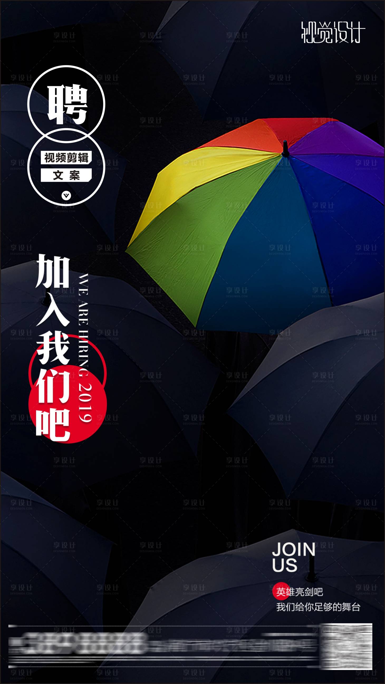 源文件下載【享設(shè)計(jì)】搜索編號：25470003661781423【地產(chǎn)招聘海報(bào)】