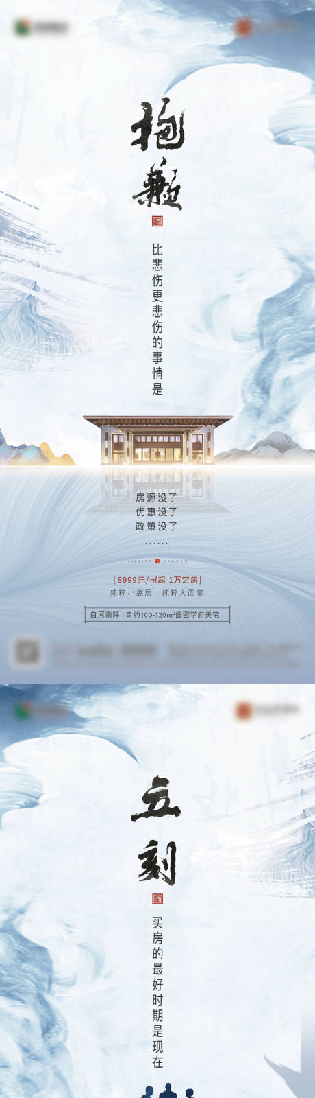 源文件下载【地产中式价值点系列海报】编号：20210305103300197