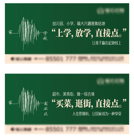源文件下載【地產學區房價值點系列海報】編號：77490004066315865