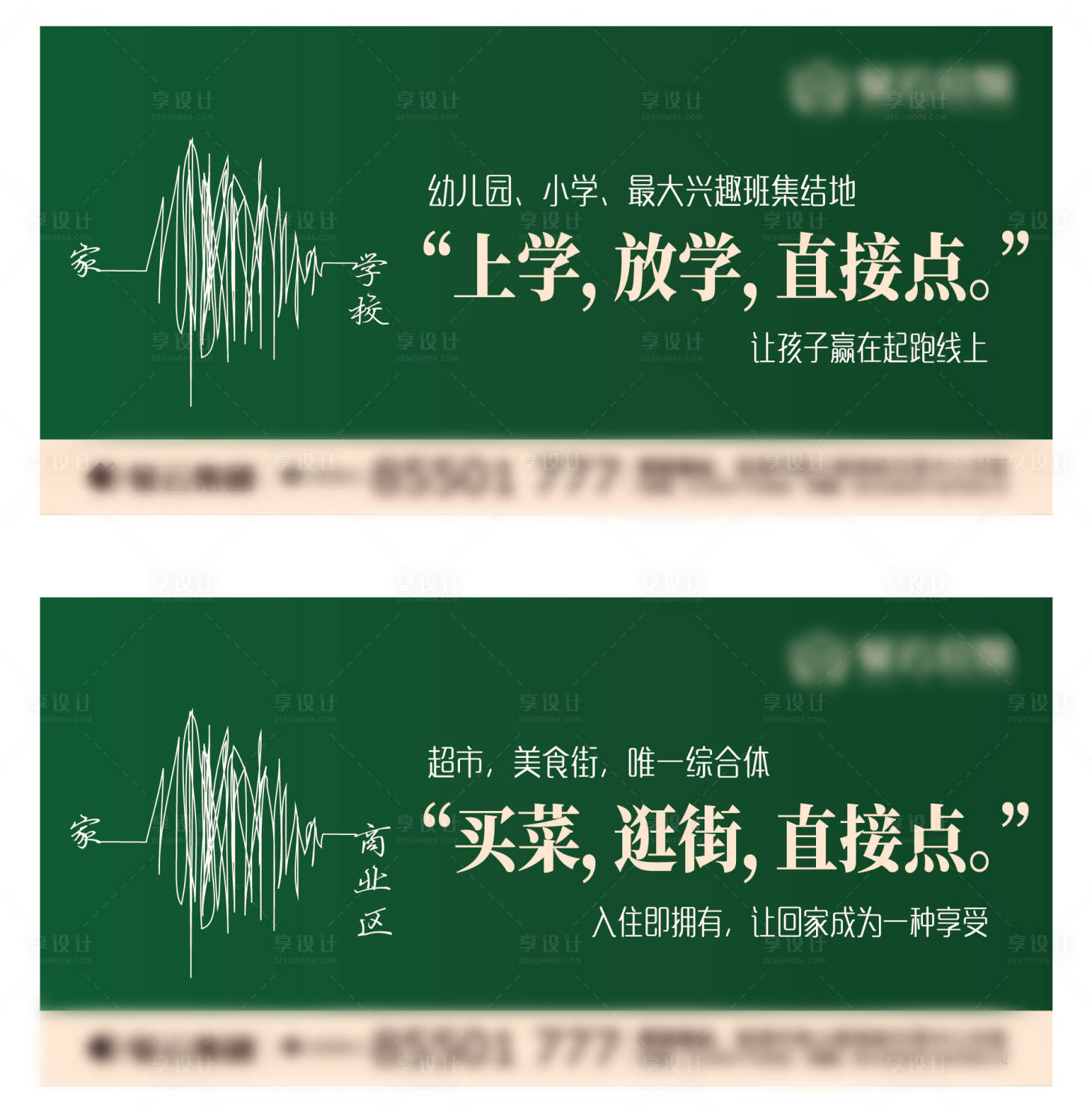 编号：20210330133015537【享设计】源文件下载-地产学区房价值点系列海报