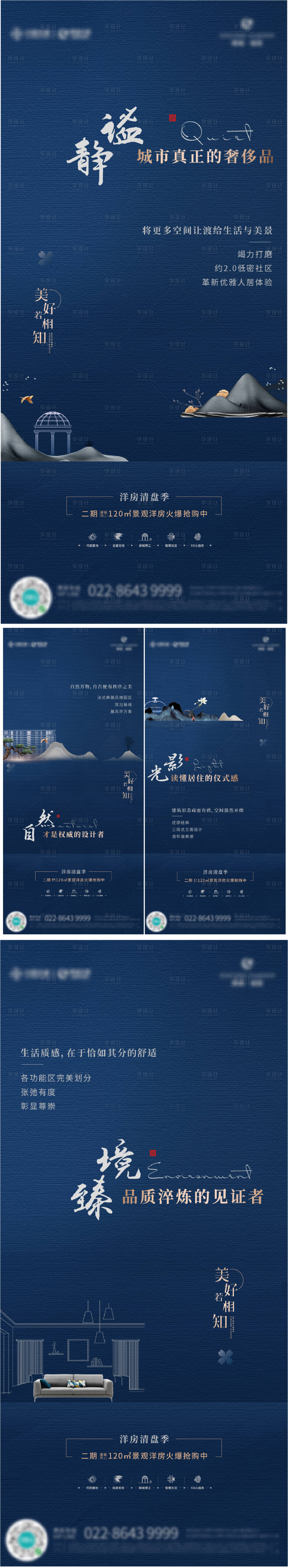源文件下載【享設計】搜索編號：40900003958615373【價值系列海報】