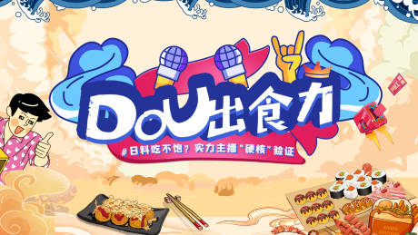 源文件下载【食品直播海报】编号：20210326171301096