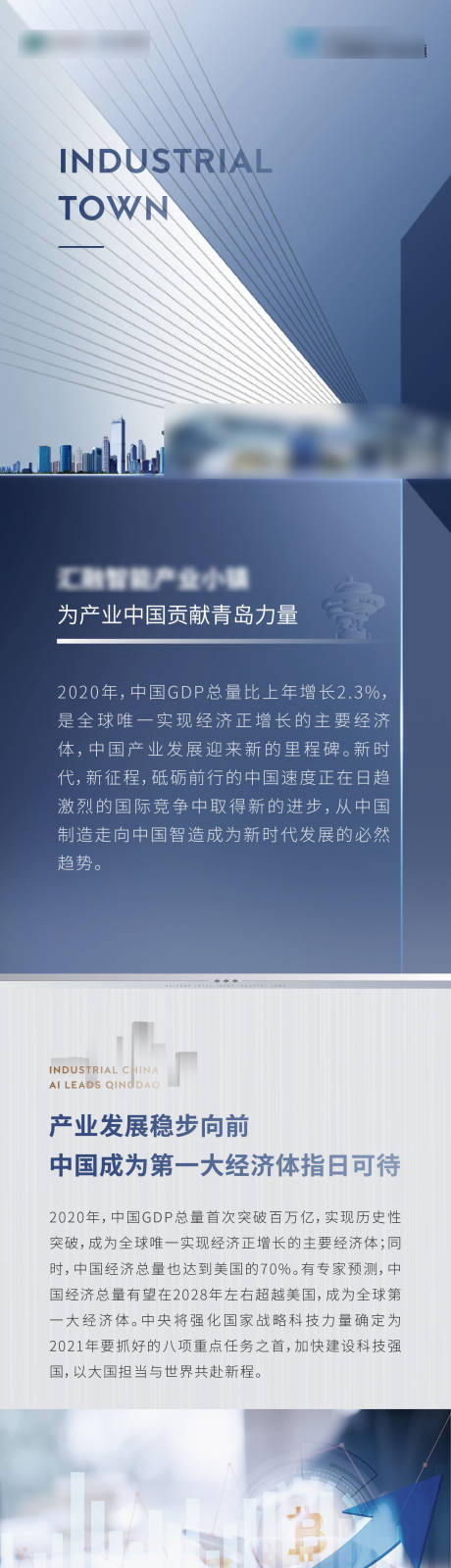 源文件下载【微信长图】编号：42280003863752516