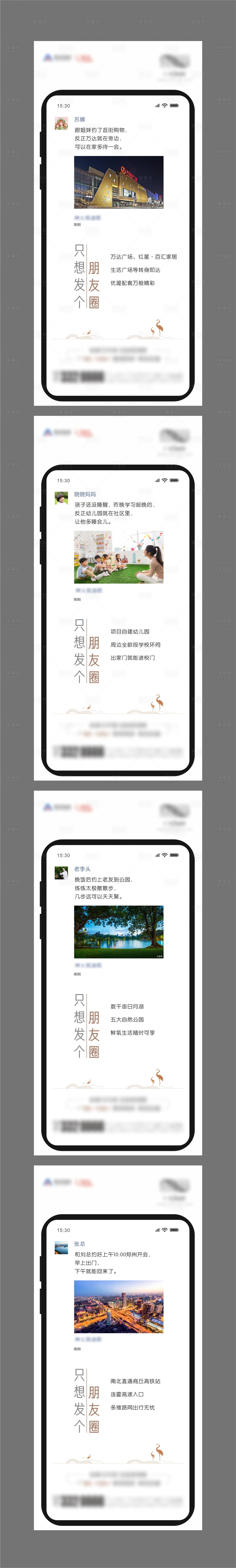 源文件下載【享設計】搜索編號：15790003976776989【房地產價值點創意朋友圈海報】