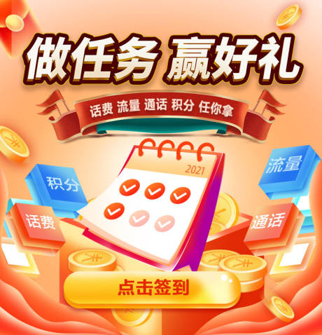 源文件下载【做任务赢好礼】编号：88550004018109785