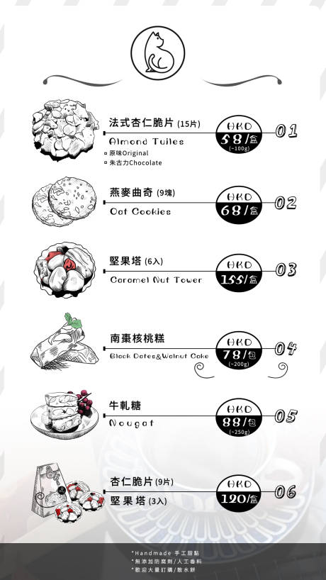 源文件下载【享设计】搜索编号：27150003877651469【手绘插画甜品菜单】