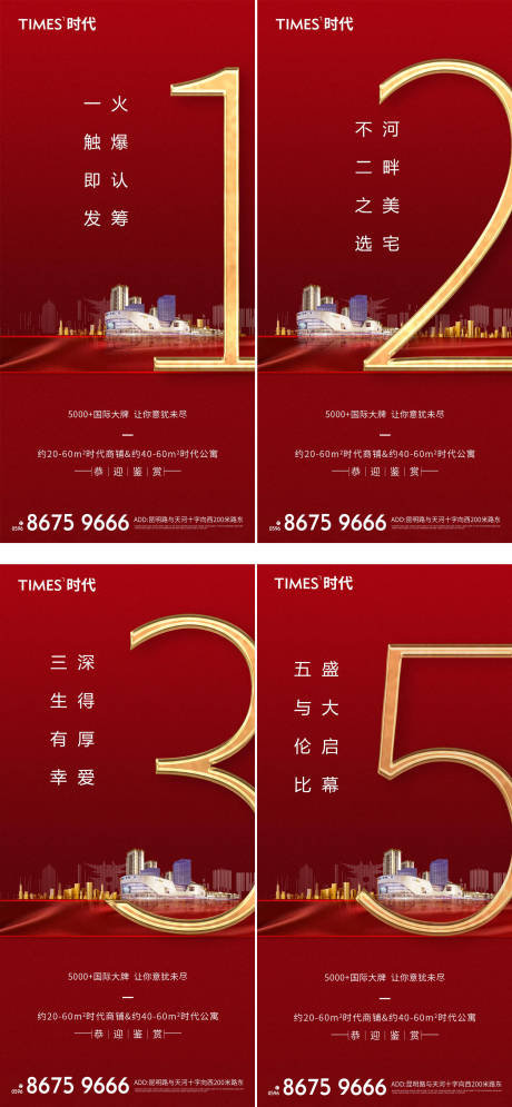 源文件下载【地产 】编号：20210330115939934