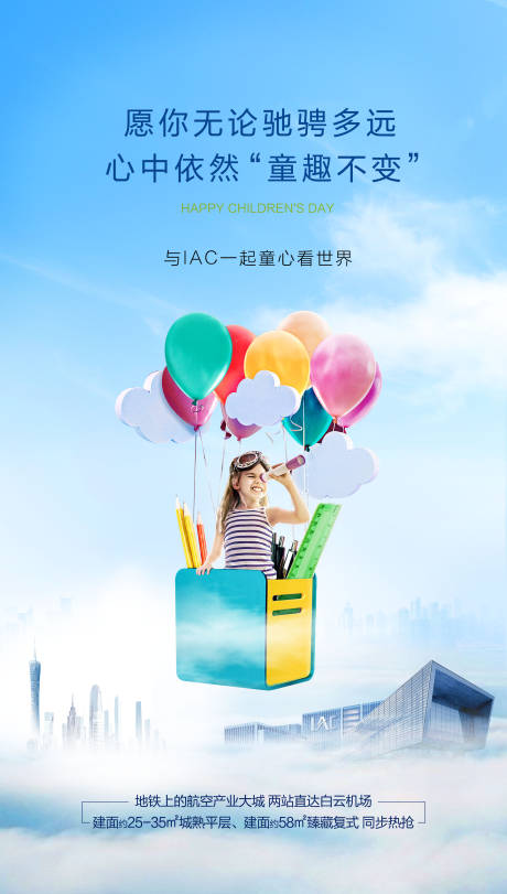 源文件下载【儿童节】编号：84910004012562295