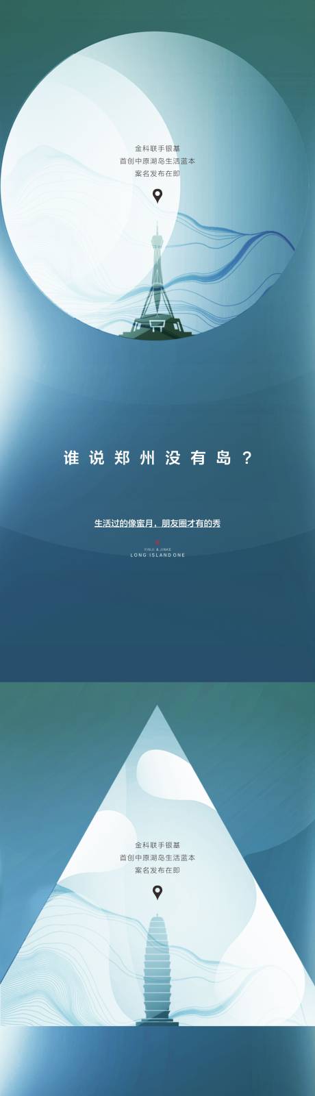 源文件下载【地产蓝色坐标系列海报】编号：66900004070532582