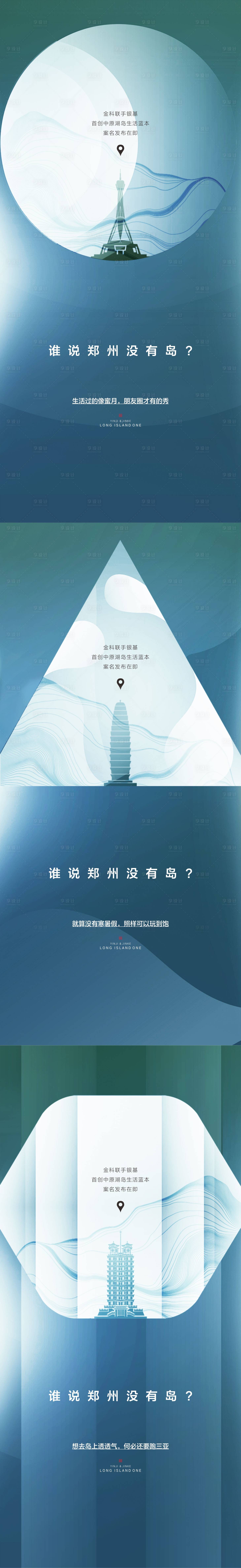 源文件下載【享設計】搜索編號：66900004070532582【地產藍色坐標系列海報】