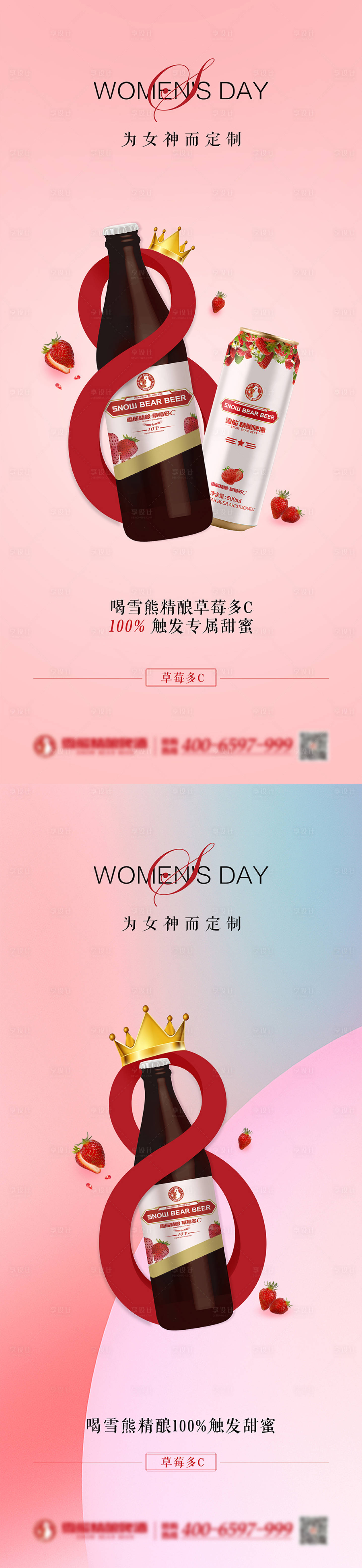 源文件下載【享設計】搜索編號：65460003753057775【女神節女王節38節海報】