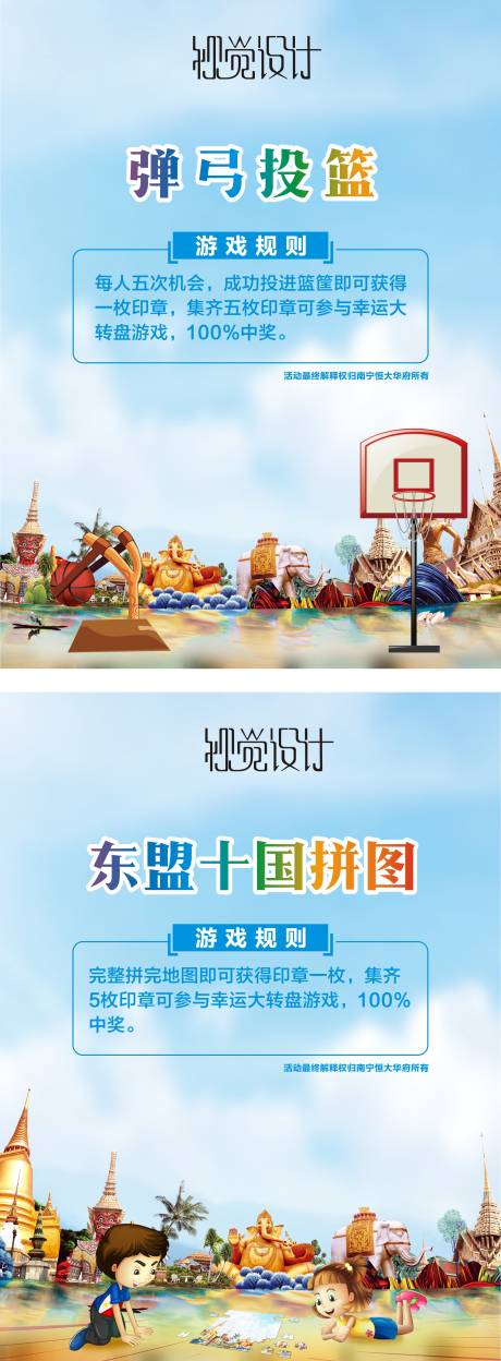 源文件下载【地产暖场活动海报】编号：48360003659451049