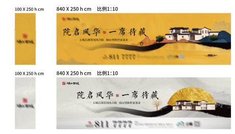 源文件下载【新中式主画面毛笔广告展板】编号：46950004012339210