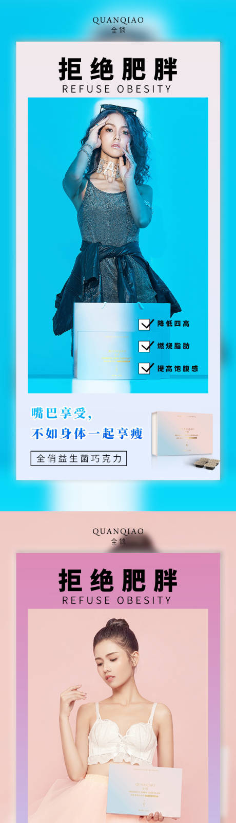源文件下载【享设计】搜索编号：20770003979566530【瘦身减肥】