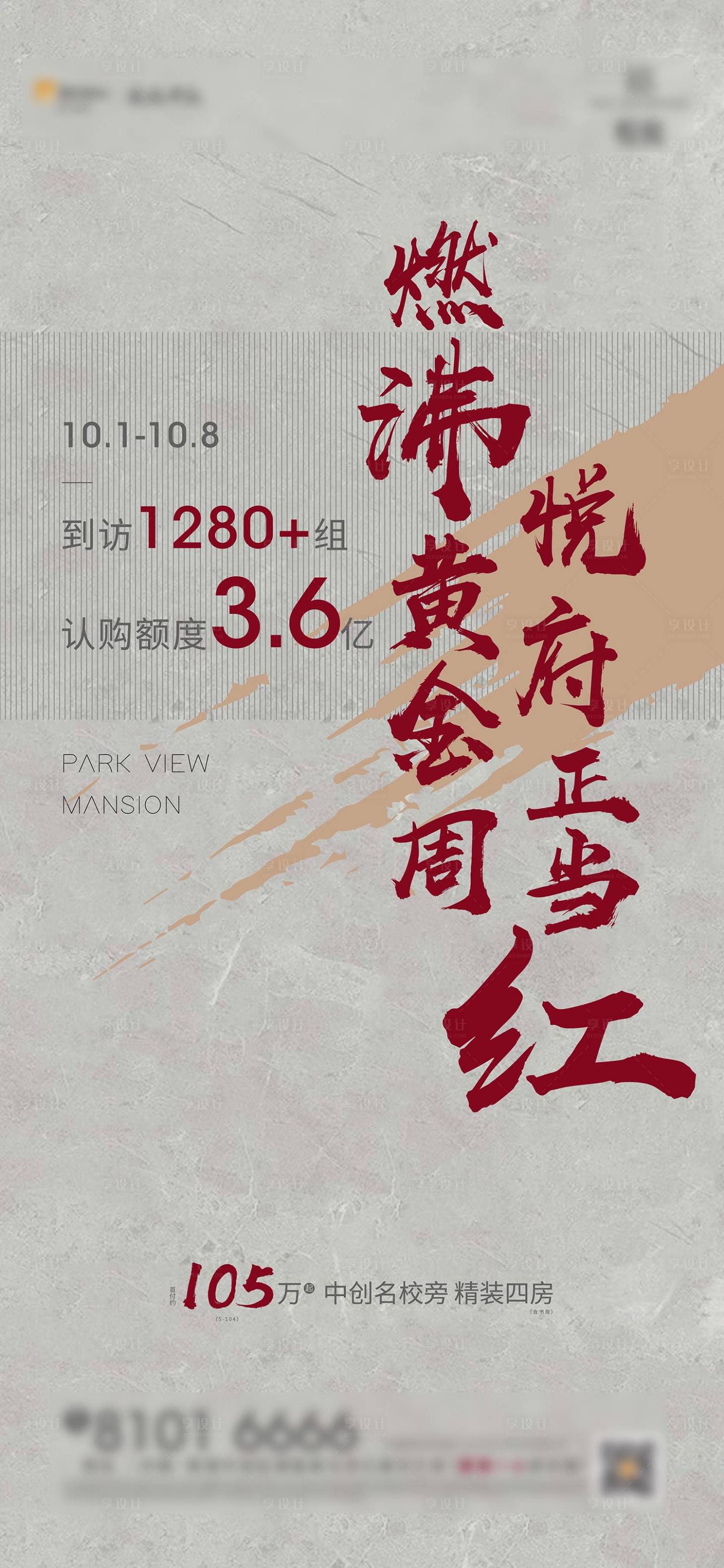 源文件下载【收官刷屏】编号：20210326103834424