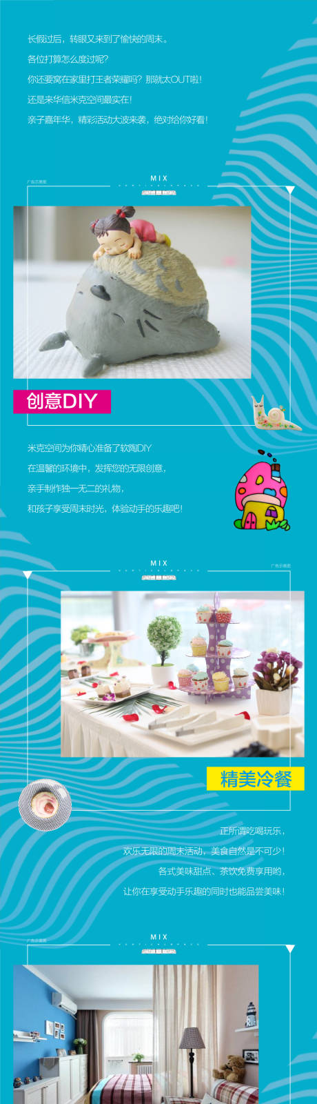 源文件下载【暖场活动长图】编号：73260003941653424
