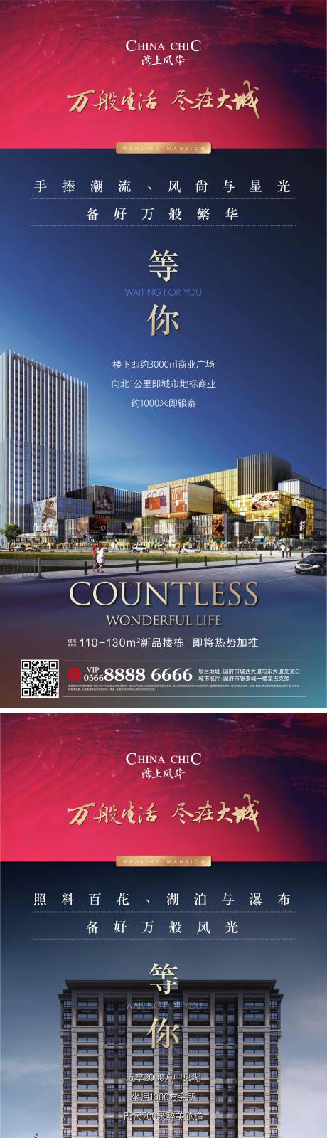 源文件下载【房地产加推价值点系列海报】编号：73760003974615774