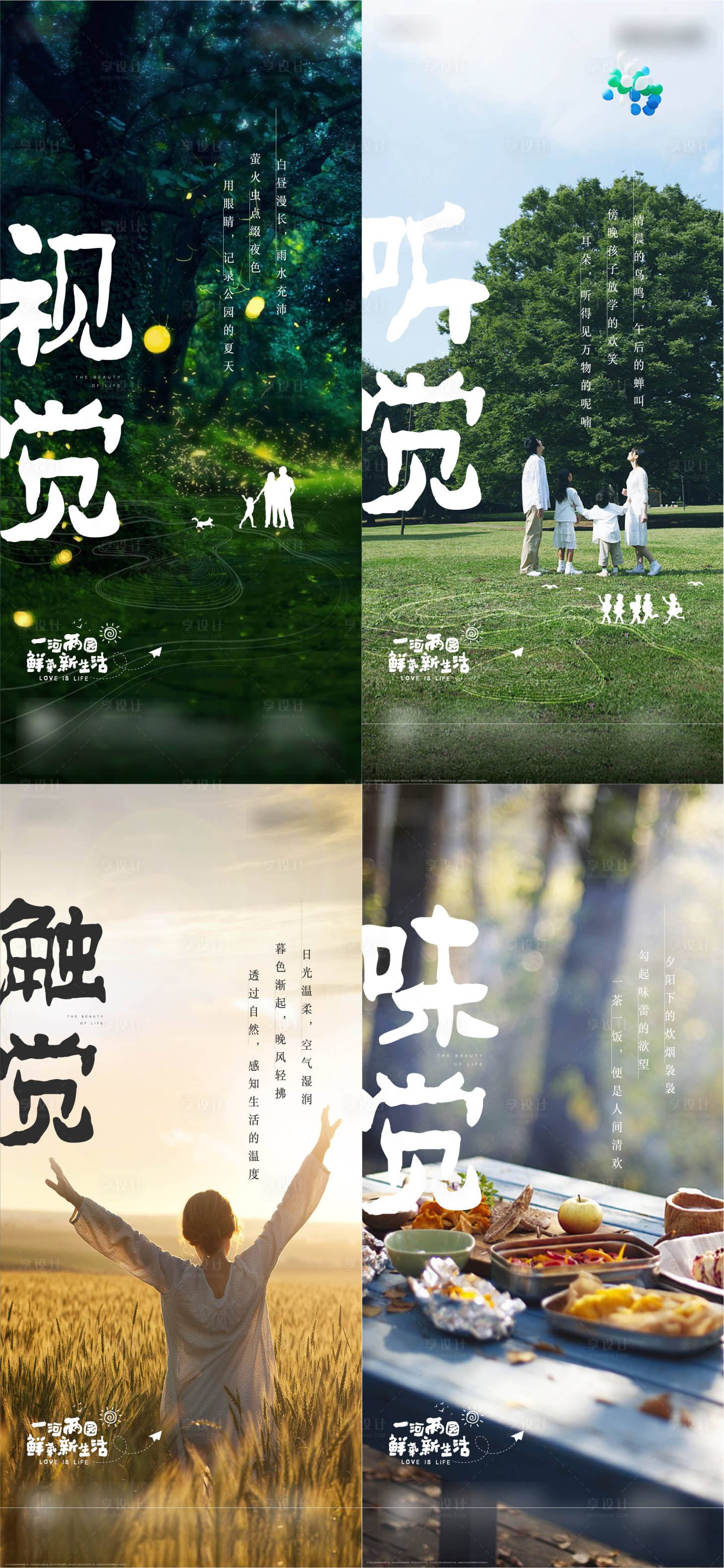 源文件下载【系列日签美图海报】编号：94780003881547023