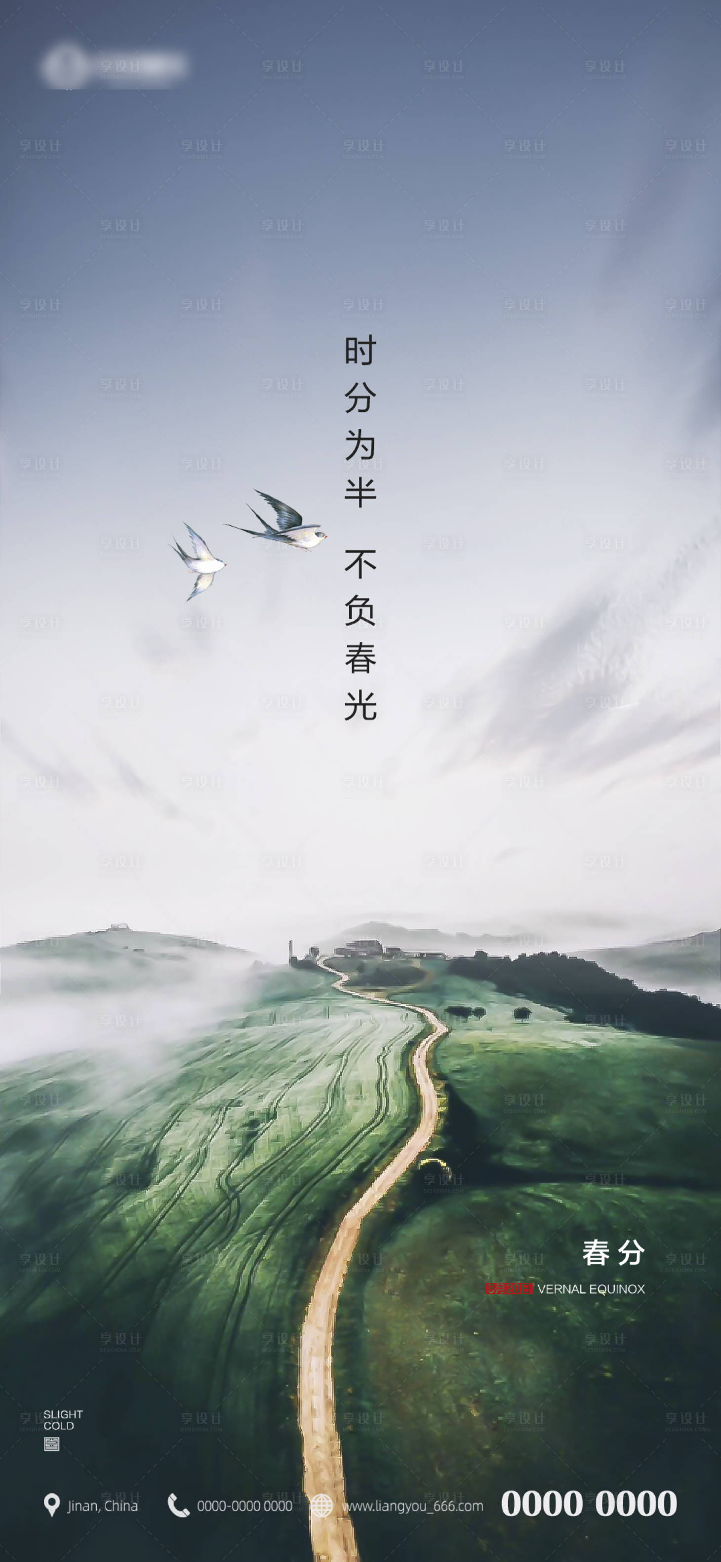 源文件下载【享设计】搜索编号：95210003883701657【春分微信】