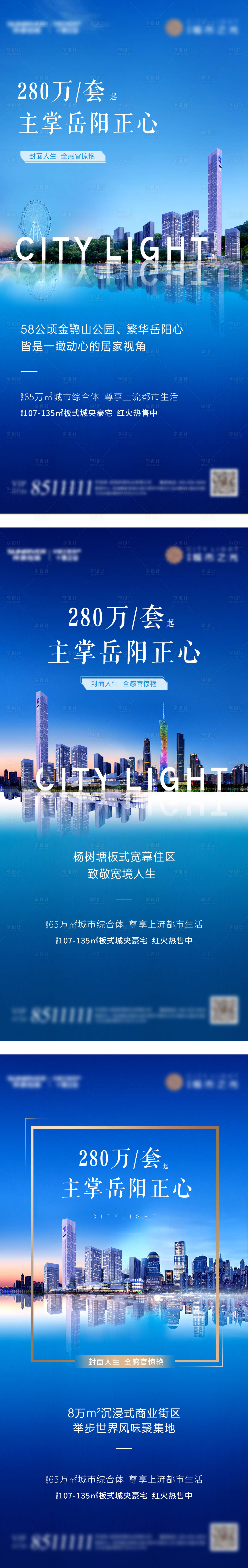源文件下載【享設計】搜索編號：72530003938613625【高端價值系列單圖】