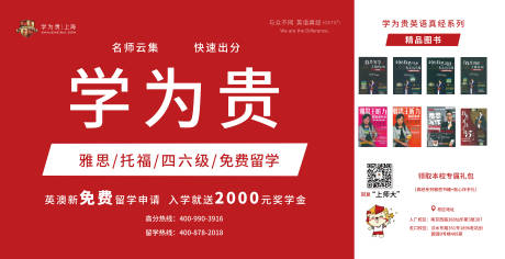 源文件下载【留学培训灯箱广告】编号：30750003772025048