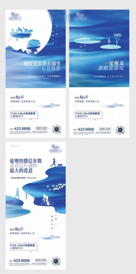 源文件下载【房地产湖景价值点海报】编号：69180003859133405