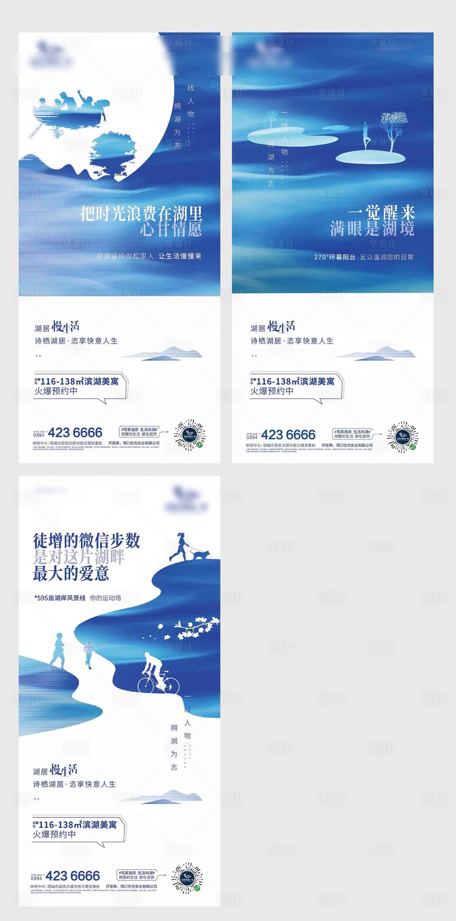 源文件下載【房地產湖景價值點海報】編號：69180003859133405