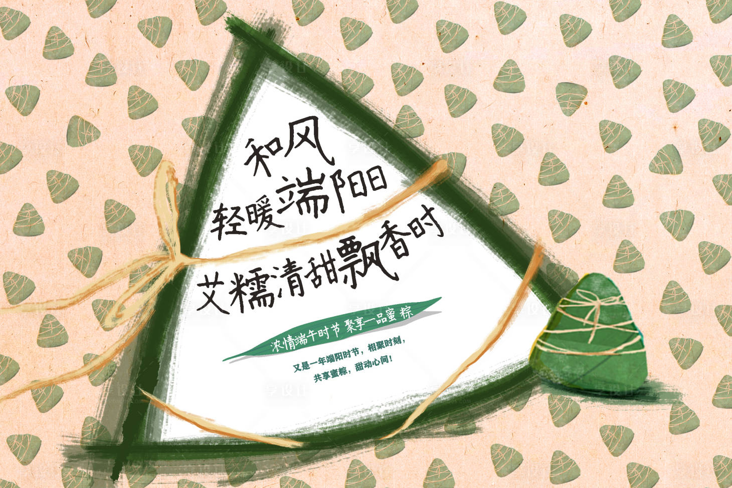 源文件下载【享设计】搜索编号：71390003820975789【地产端午节活动展板】