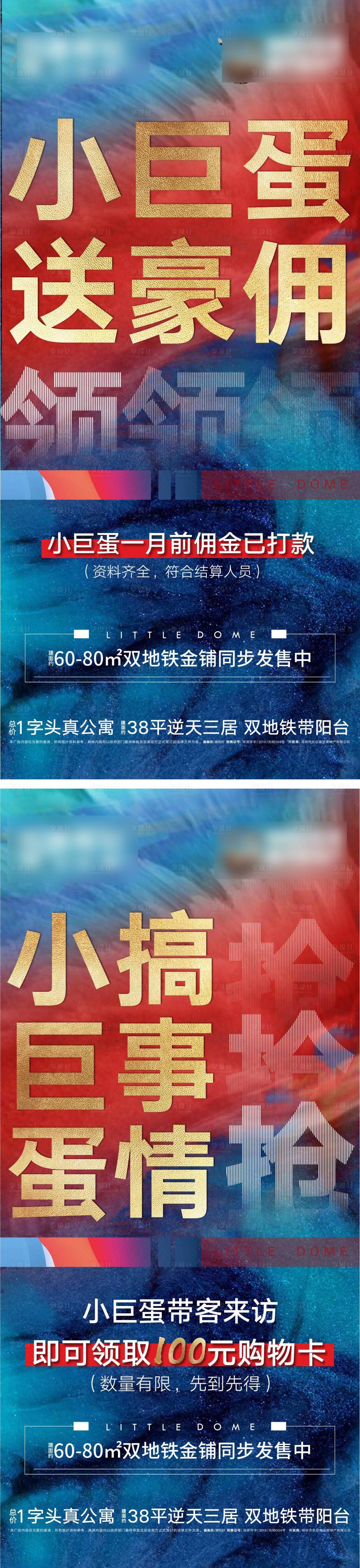 源文件下載【享設計】搜索編號：17690003702226130【地產現代微單】
