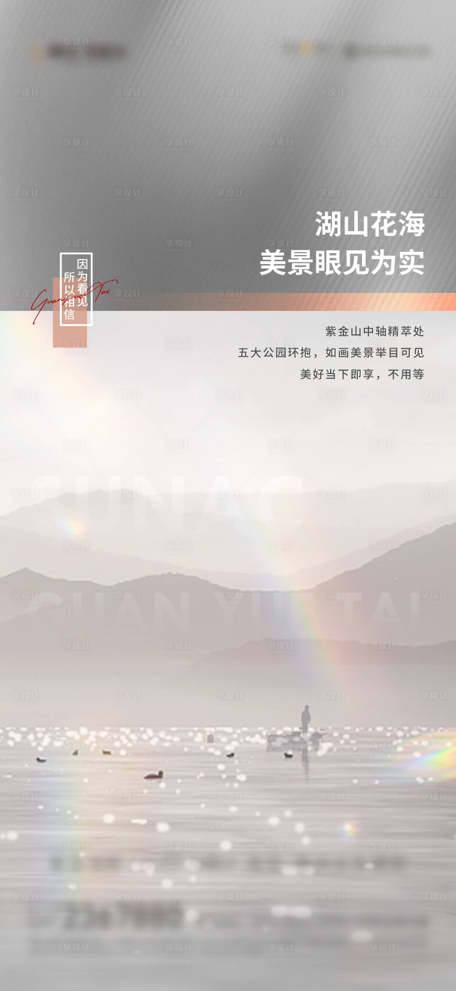 源文件下載【007地產(chǎn)情懷價值點(diǎn)單圖】編號：81900003667712938