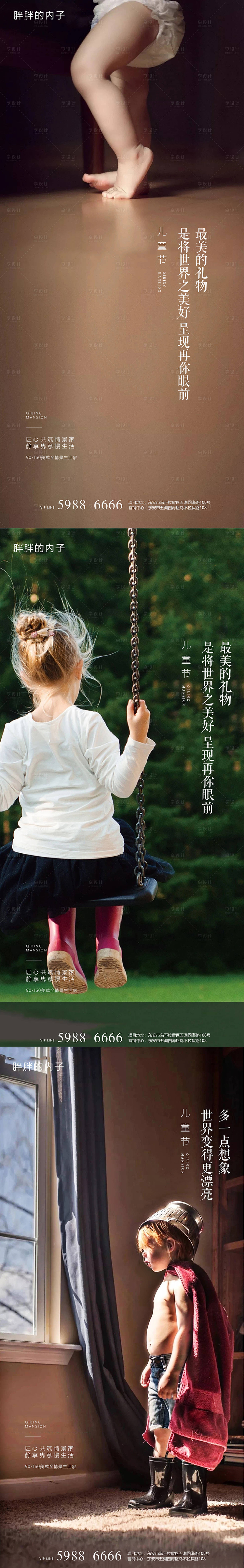 源文件下载【六一儿童节海报】编号：29010003978385302