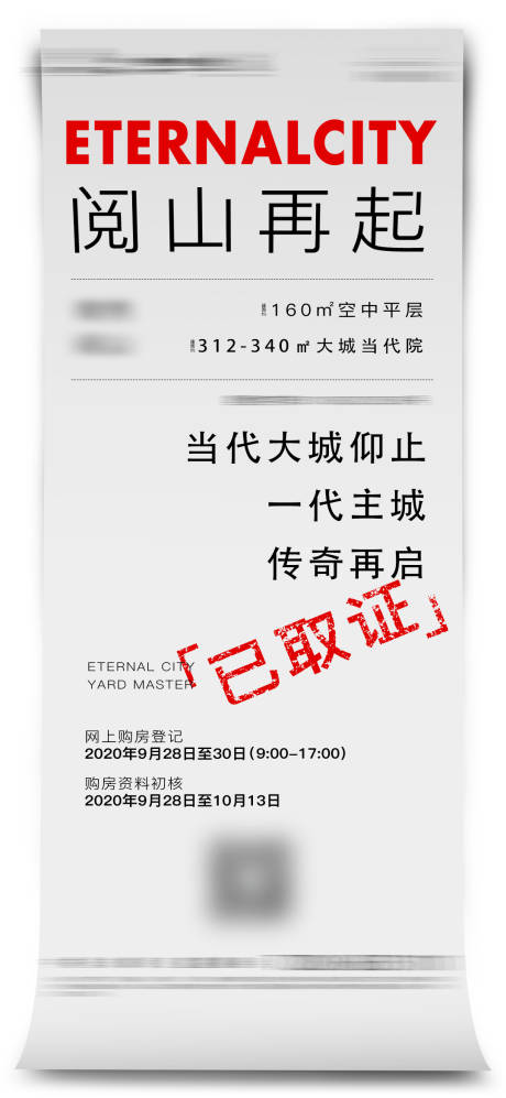 源文件下载【取证海报】编号：92990003808097259