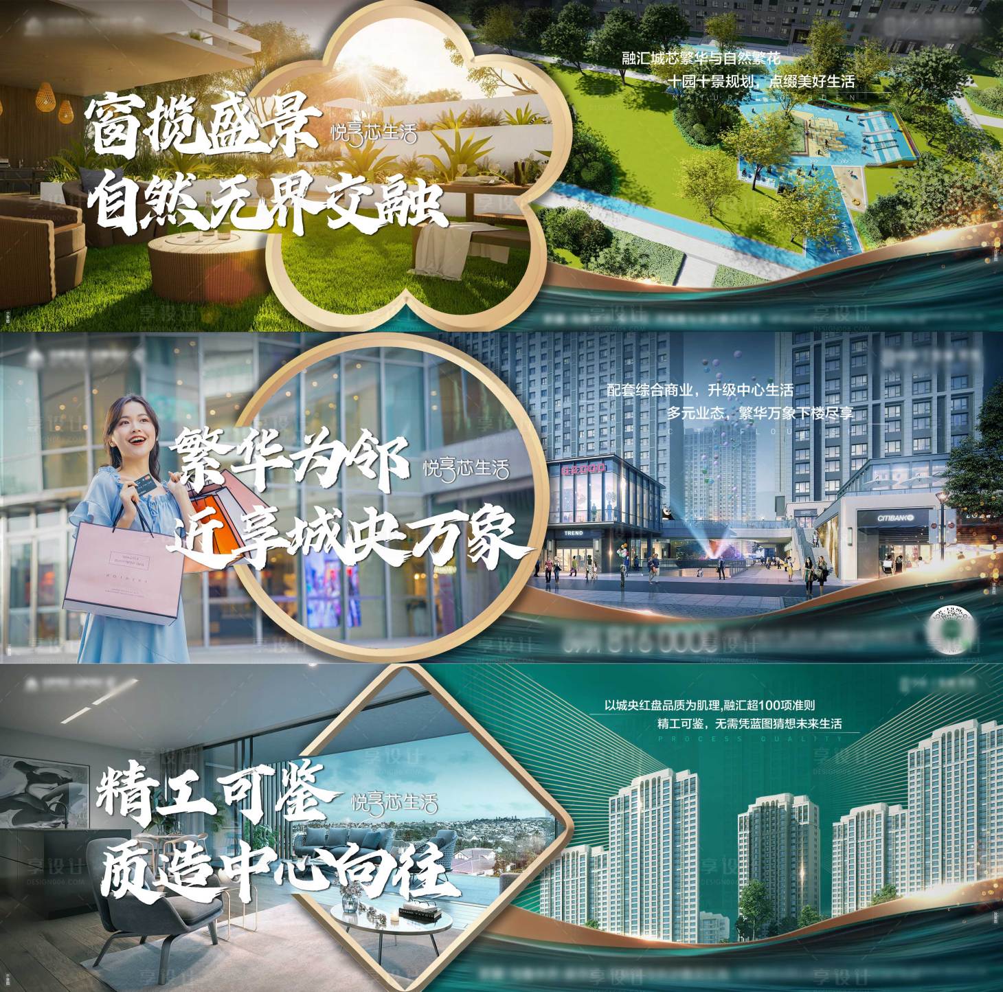 源文件下載【享設計】搜索編號：50580003883751942【地產價值點海報】