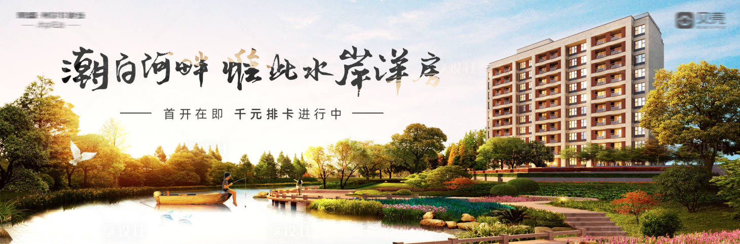 源文件下載【享設計】搜索編號：63560003784518053【房地產高端水岸洋房】