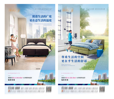 源文件下载【地产生活价值点系列海报】编号：52130004036816865